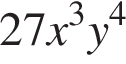27x в кубе y в сте­пе­ни 4 