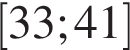 левая квадратная скобка 33;41 правая квадратная скобка