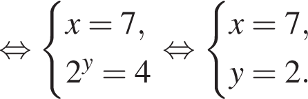  рав­но­силь­но си­сте­ма вы­ра­же­ний x = 7, 2 в сте­пе­ни y = 4 конец си­сте­мы . рав­но­силь­но си­сте­ма вы­ра­же­ний x = 7, y = 2. конец си­сте­мы . 