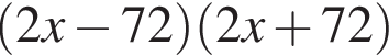  левая круг­лая скоб­ка 2x минус 72 пра­вая круг­лая скоб­ка левая круг­лая скоб­ка 2x плюс 72 пра­вая круг­лая скоб­ка 