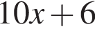 10x плюс 6