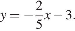 y= минус дробь: чис­ли­тель: 2, зна­ме­на­тель: 5 конец дроби x минус 3.
