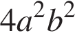 4a в квадрате b в квадрате