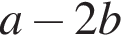 a минус 2b