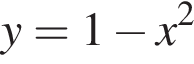 y = 1 минус x в квад­ра­те 