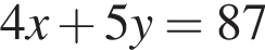 4x плюс 5y=87