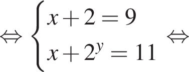  рав­но­силь­но си­сте­ма вы­ра­же­ний x плюс 2 = 9 x плюс 2 в сте­пе­ни y = 11 конец си­сте­мы . рав­но­силь­но 