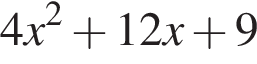 4x в квад­ра­те плюс 12x плюс 9