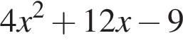 4x в квад­ра­те плюс 12x минус 9