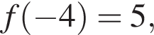 f левая круг­лая скоб­ка минус 4 пра­вая круг­лая скоб­ка =5,