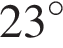 23 градусов