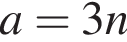  a = 3n