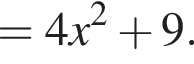 =4x в квад­ра­те плюс 9.