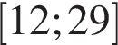 левая квадратная скобка 12;29 правая квадратная скобка