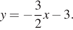 y= минус дробь: чис­ли­тель: 3, зна­ме­на­тель: 2 конец дроби x минус 3.
