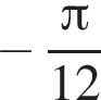  минус дробь: чис­ли­тель: Пи , зна­ме­на­тель: 12 конец дроби 