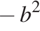  минус b в квад­ра­те 
