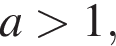 a боль­ше 1,
