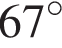67 градусов