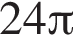  24 Пи 