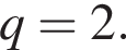 q=2.