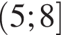 левая круглая скобка 5;8 правая квадратная скобка