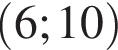 левая круглая скобка 6;10 правая круглая скобка