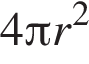 4 Пи r в квад­ра­те 