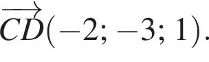  \overrightarrowCD левая круг­лая скоб­ка минус 2; минус 3;1 пра­вая круг­лая скоб­ка .