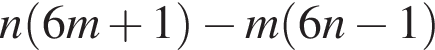 n левая круг­лая скоб­ка 6m плюс 1 пра­вая круг­лая скоб­ка минус m левая круг­лая скоб­ка 6n минус 1 пра­вая круг­лая скоб­ка 