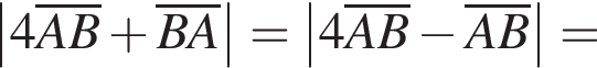 \abs4\overlineAB плюс \overlineBA=\abs4\overlineAB минус \overlineAB=