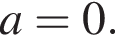 a=0.