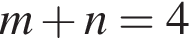 m плюс n=4