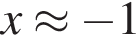 x\approx минус 1