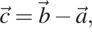  \vecc = \vecb минус \veca,