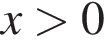 x боль­ше 0