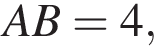  AB = 4,