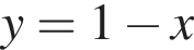 y=1 минус x