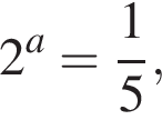 2 в сте­пе­ни a = дробь: чис­ли­тель: 1, зна­ме­на­тель: 5 конец дроби , 