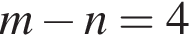 m минус n=4
