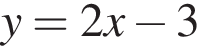 y=2x минус 3