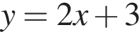 y=2x плюс 3