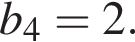 b_4=2.