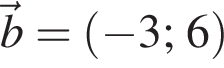 \vecb = левая круг­лая скоб­ка минус 3; 6 пра­вая круг­лая скоб­ка 