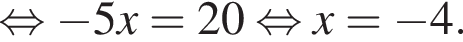 равносильно минус 5x=20 равносильно x= минус 4.