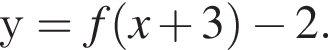 у =f левая круг­лая скоб­ка x плюс 3 пра­вая круг­лая скоб­ка минус 2.