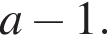a минус 1.