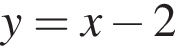 y=x минус 2