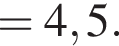 =4,5. 