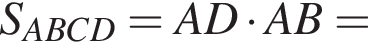 S_ABCD=AD умно­жить на AB=